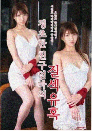 鬼父 设定集