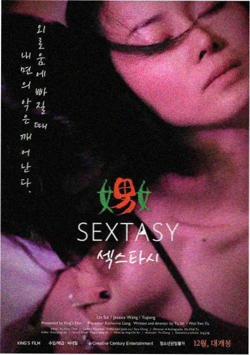 鬼父 外传