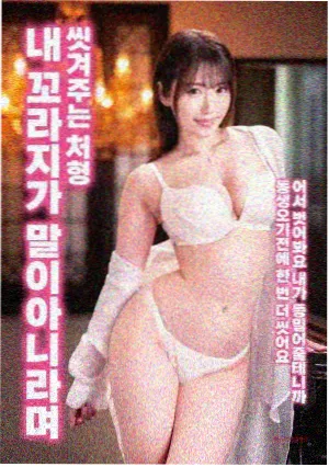 鬼父 特别篇